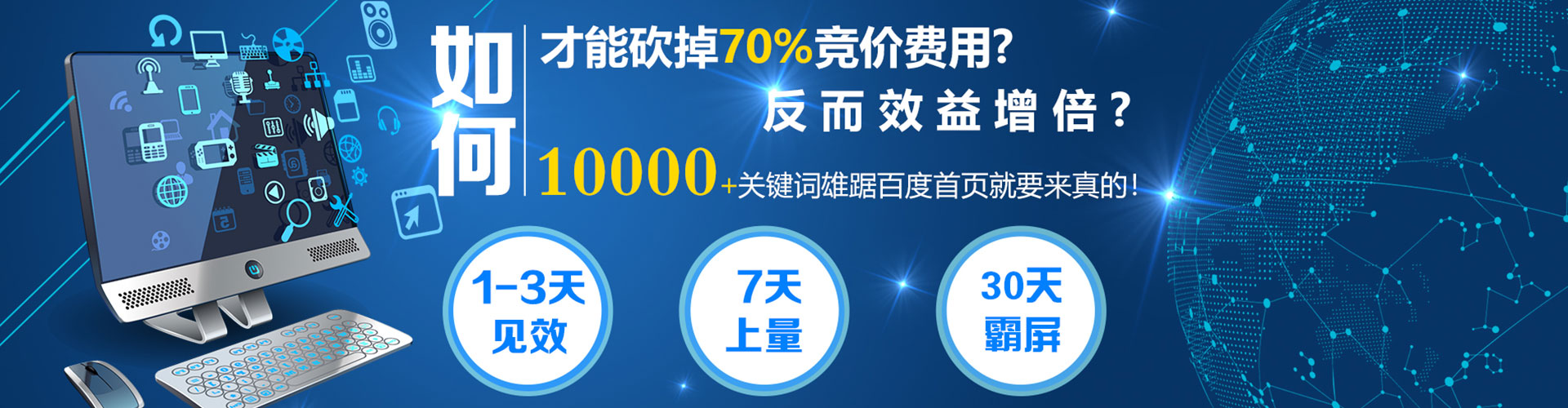 凤台竞价排名